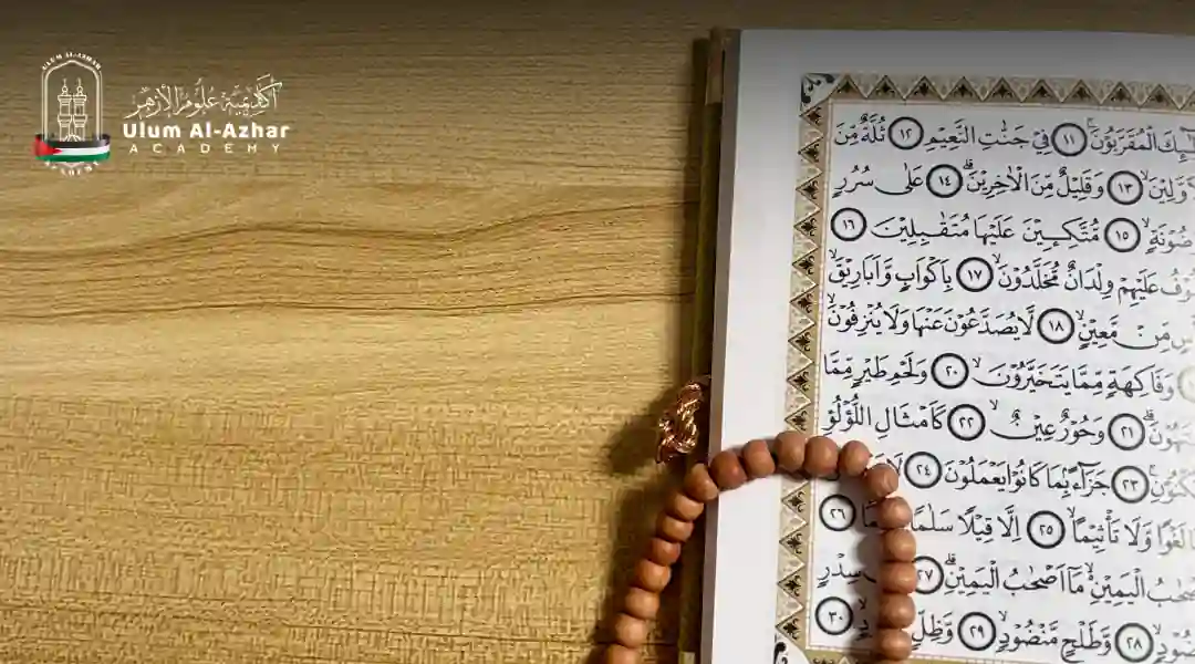 Basic Rules of Tajweed in English importance of tajweed