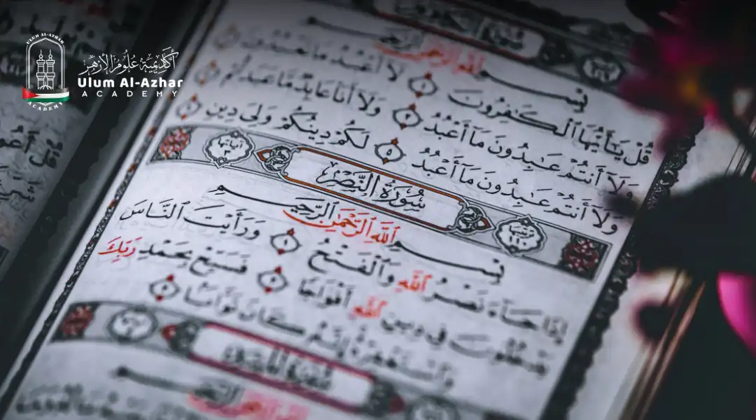 Surah Al-Nasr Transliteration: Recite and Reflect
