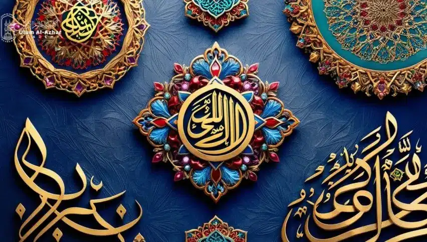 A Guide to the Symbols of Quran and Their Meanings 
