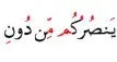 Idgham Shafawi 3