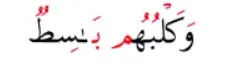 meem sakinah rules Ikhfa Shafawi 2 