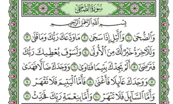 Surah Al-Duha the best Surah for Anxiety