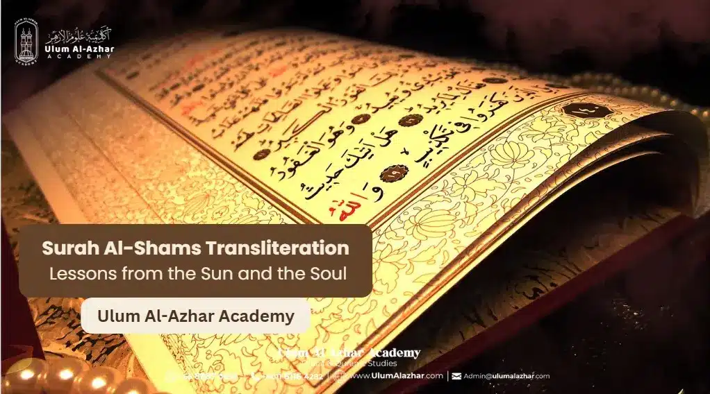 Surah Al Shams Transliteration: Lessons from the Sun and the Soul