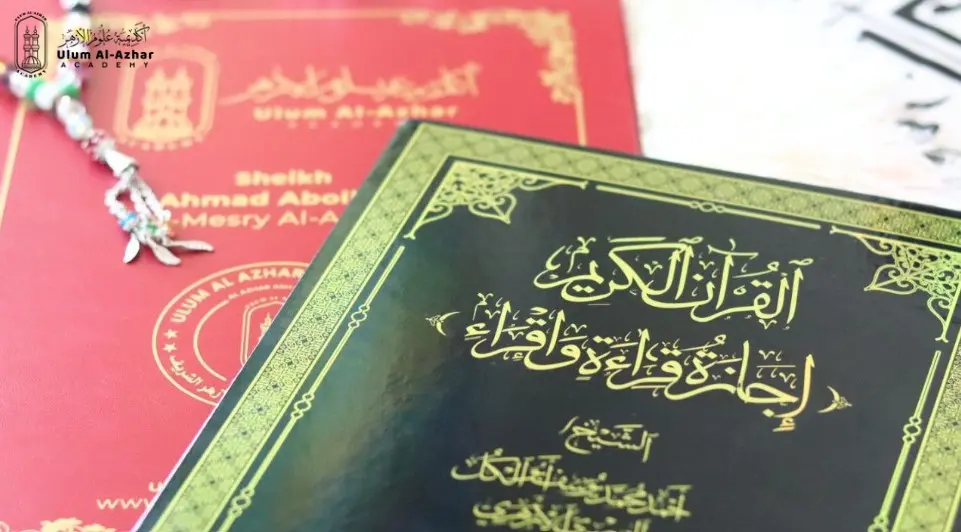 What is Ijazah Quran