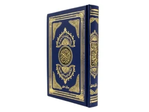 Mushaf Qiraat Imam Abu Amr al-Basri