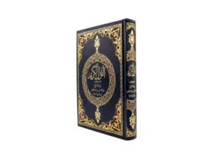 Mushaf Qiraat Imam Yaqub
