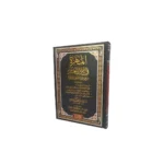 Ten Qiraat Mushaf