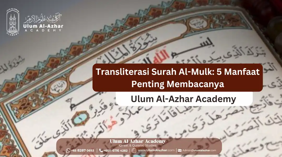 transliterasi surah al-mulk