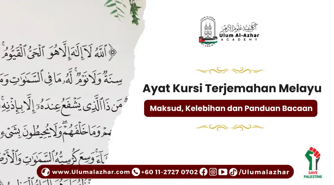 Ayat Kursi Terjemahan Melayu – Maksud, Kelebihan dan Panduan Bacaan
