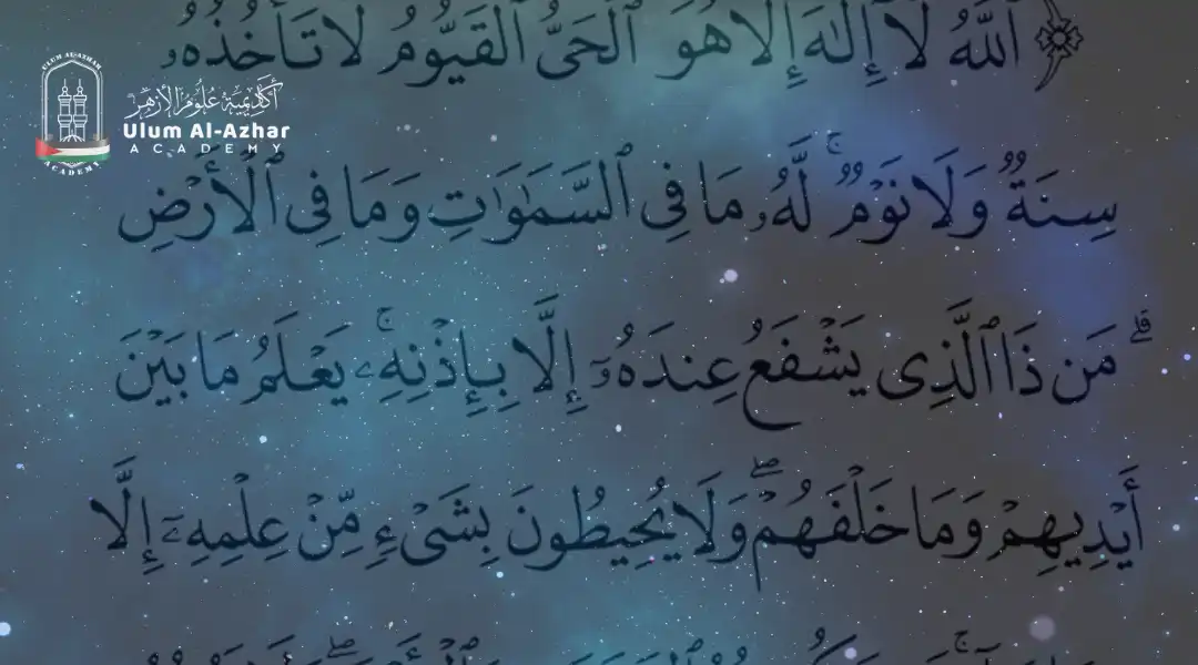 Ayat Kursi Terjemahan Melayu