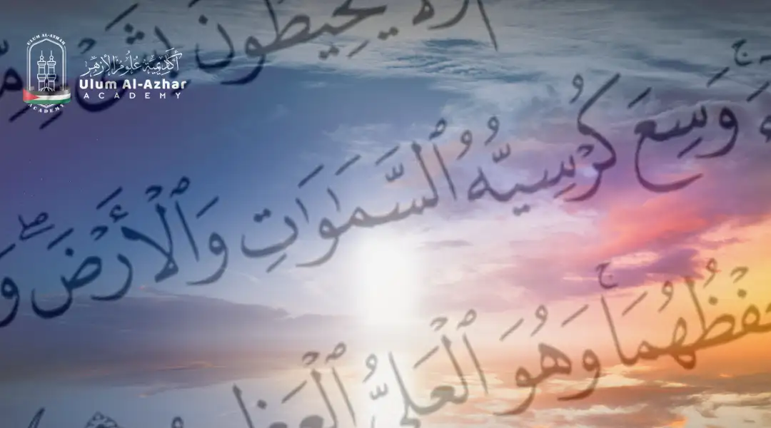 Ayat Kursi Terjemahan Melayu – Maksud,