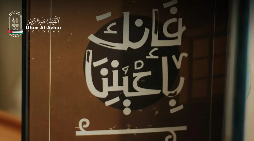 Simple Phrases in Arabic Key Phrases for Prayer and Worship