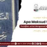 Apa Maksud Sanad? Pensijilan untuk Menguasai Bacaan al-Quran