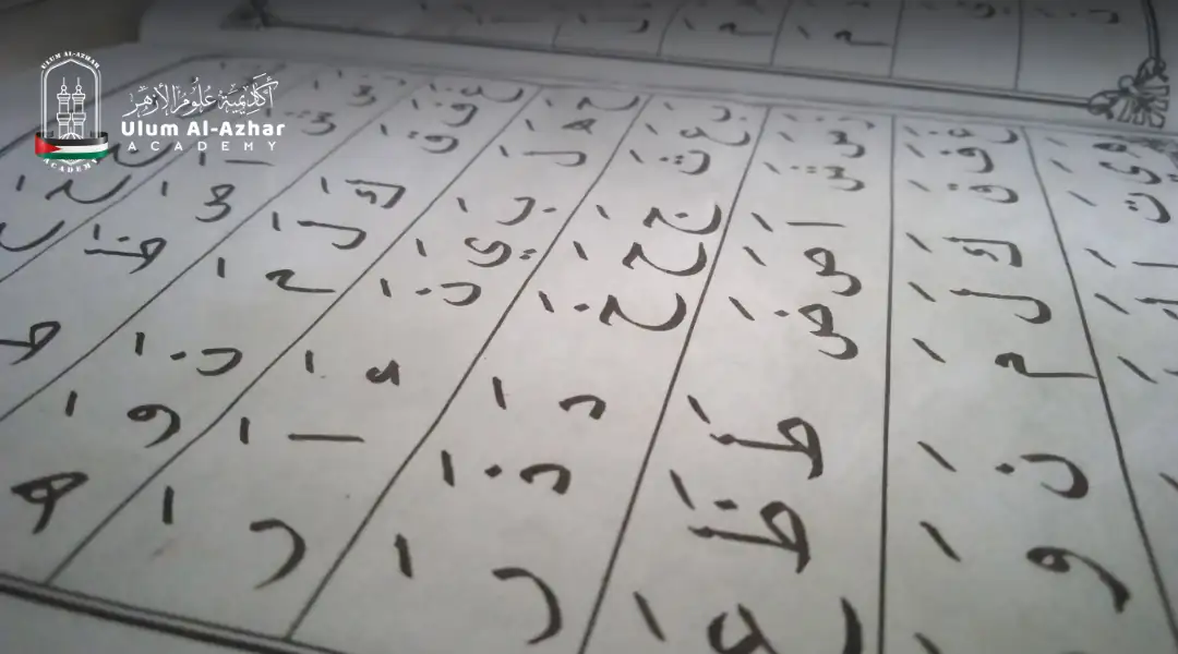 Sebutan Huruf Hijaiyah