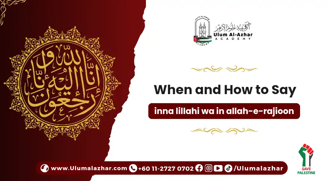 When and How to Say inna lillahi wa in allah-e-rajioon Correctly