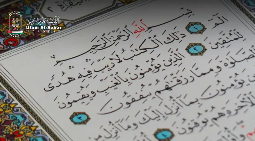 How to Learn surah al baqarah transliteration Efficiently for Beginners