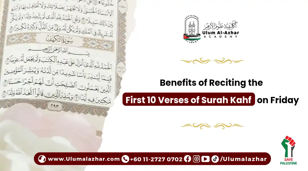 Benefits of Reciting the First 10 Verses of Surah Kahf on Friday