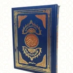 Mushaf Riwayah Khalaf An Hamzah