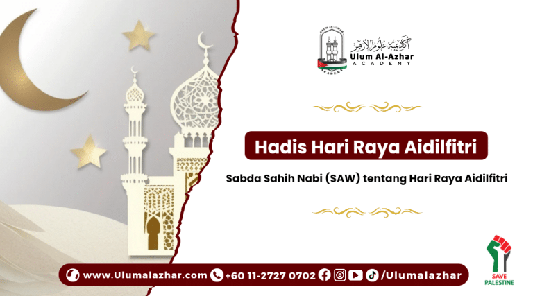 hadis hari raya aidilfitri tentang kegembiraan umat Islam