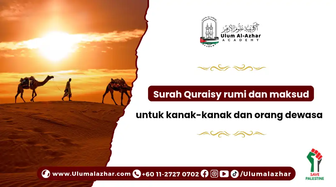 Pembelajaran Surah Quraisy rumi untuk kanak-kanak di rumah