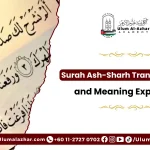 Surah Ash-Sharh transliteration with simple Arabic text view