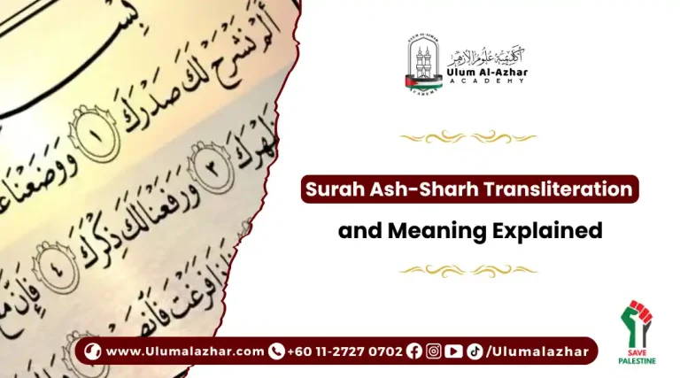 Surah Ash-Sharh transliteration with simple Arabic text view