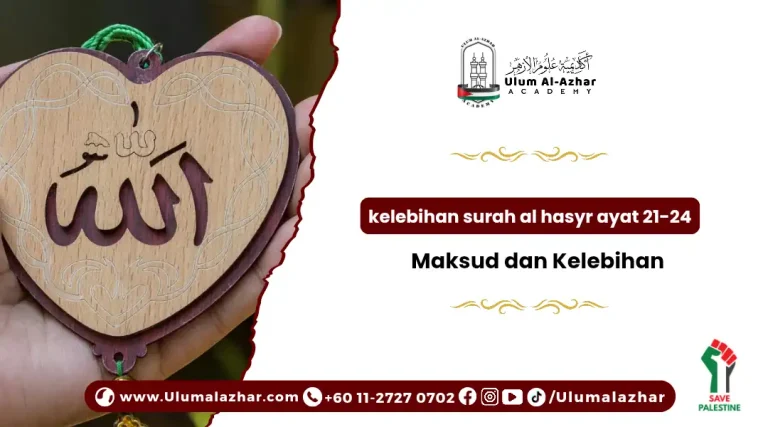 kelebihan surah al hasyr ayat 21-24 dan maknanya