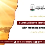 notes on surah al duha transliteration study
