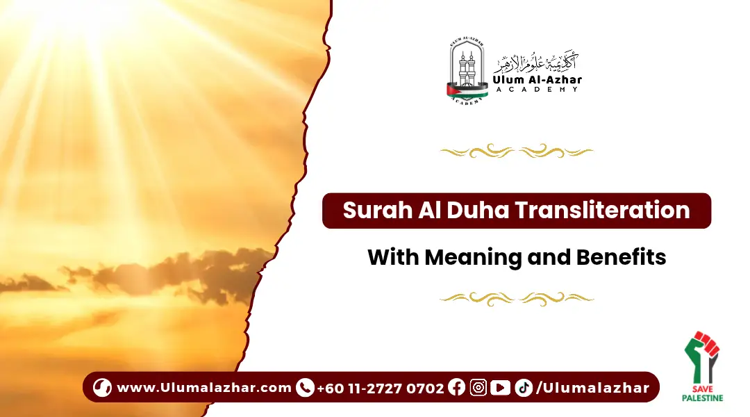 notes on surah al duha transliteration study
