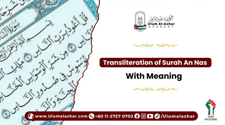 transliteration of surah an nas with simple pronunciation guide