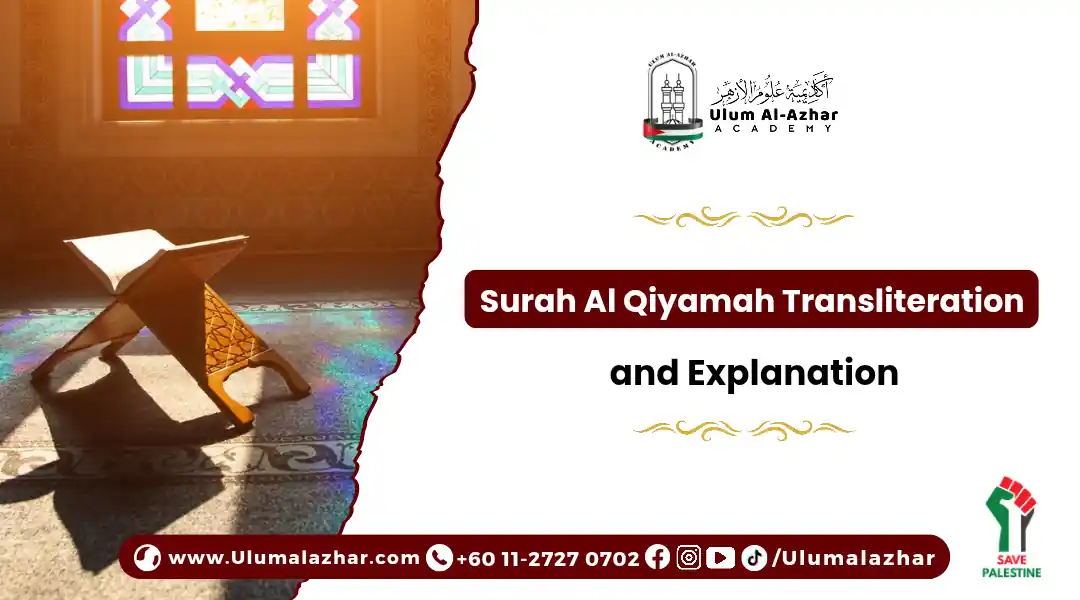 Easy guide to surah al qiyamah transliteration for beginners