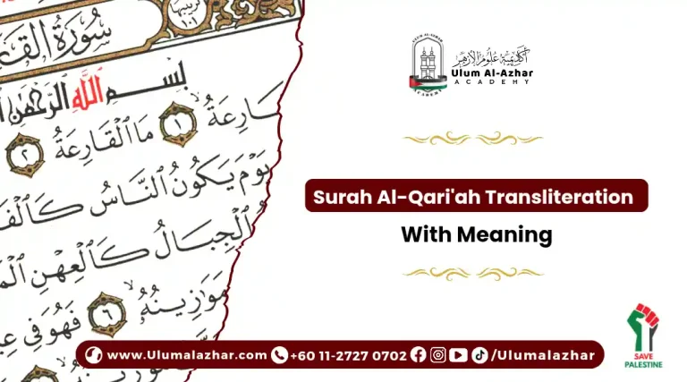 surah al-qari'ah transliteration text in Quran page