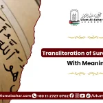 transliteration of suratul ikhlas with Arabic text display