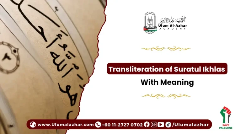 transliteration of suratul ikhlas with Arabic text display