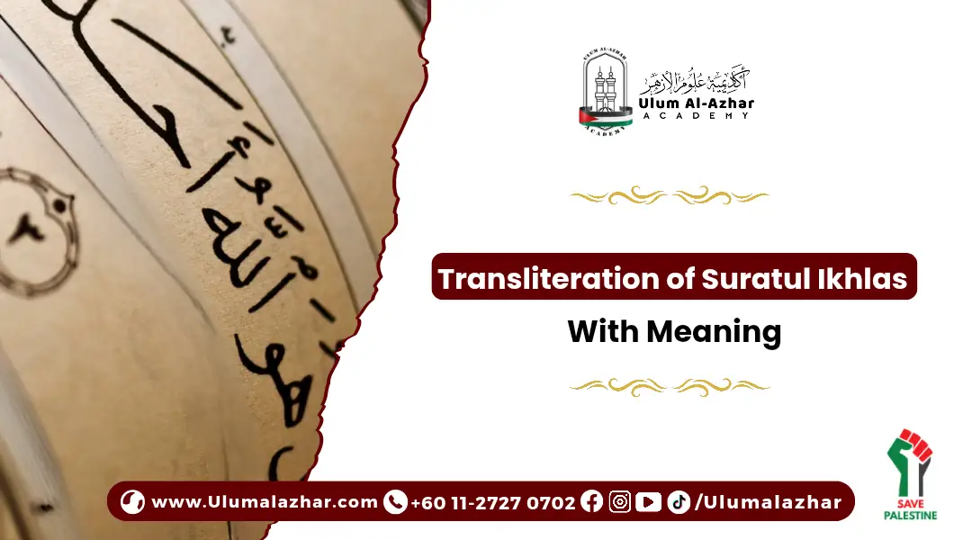 transliteration of suratul ikhlas with Arabic text display